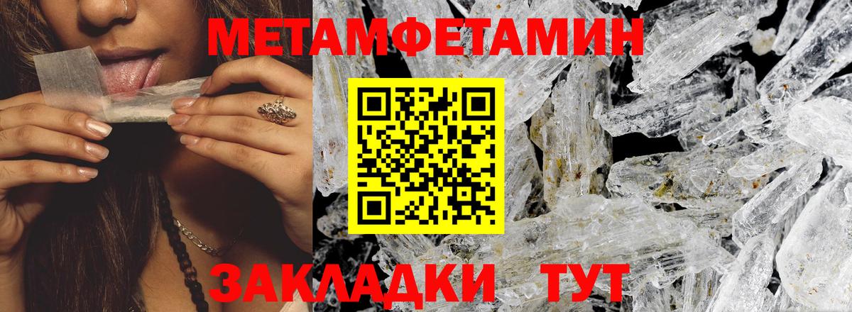 Вольск  АМФЕТАМИН Розовый  Вход с VPN 