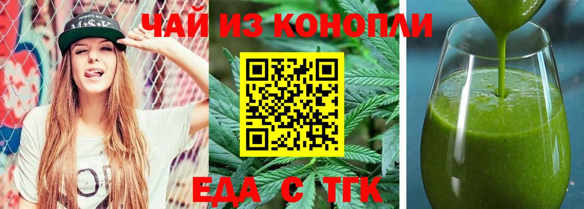 Cannafood конопля  Вход с VPN  Вольск 