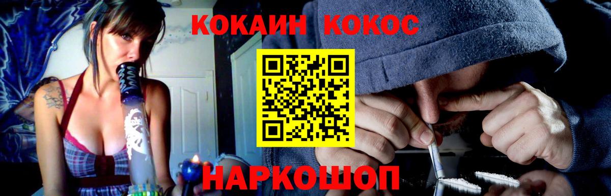 Кокаин Эквадор  Кокаин  Вольск  Вход с VPN 