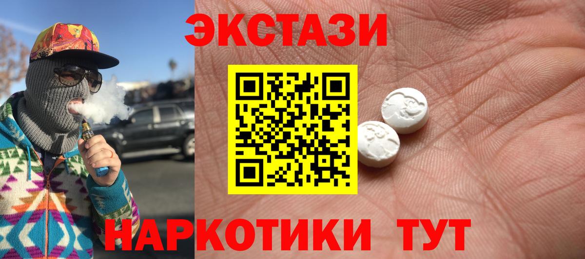 Экстази Дубай  Экстази  ОМГ ОМГ ссылка  Вольск  Вход с VPN  ЭКСТАЗИ 300 mg 