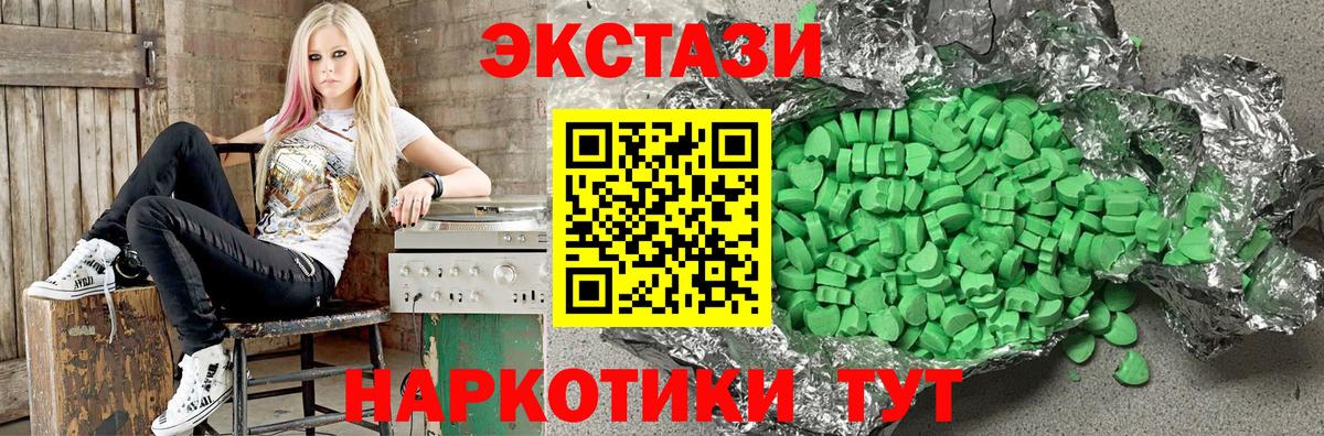 Экстази XTC Вольск