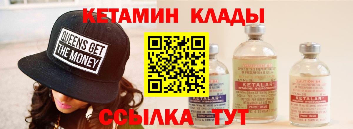 КЕТАМИН VHQ  Вход с VPN  КЕТАМИН ketamine  Вольск 
