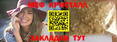 метамфетамин Обнинск