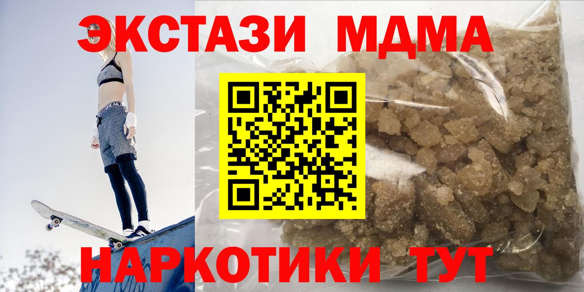 MDMA VHQ  MDMA кристаллы  МДМА  Вольск  Вход с VPN 