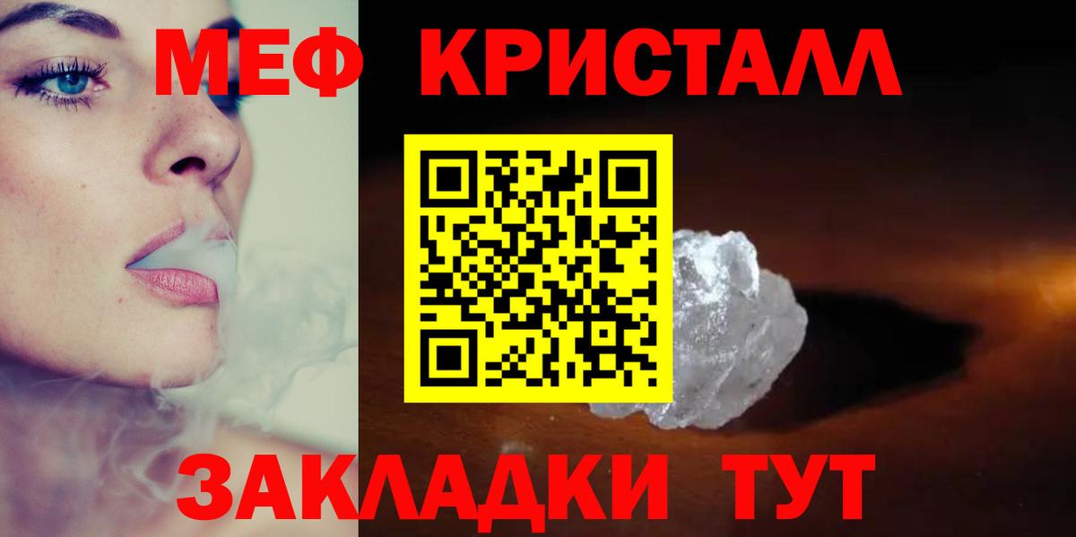 МЕФ мука Вольск