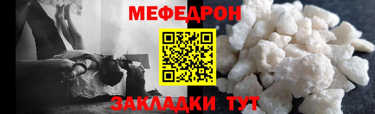 МЯУ-МЯУ 4 MMC  Меф  Вольск  Вход с VPN  Меф мука 