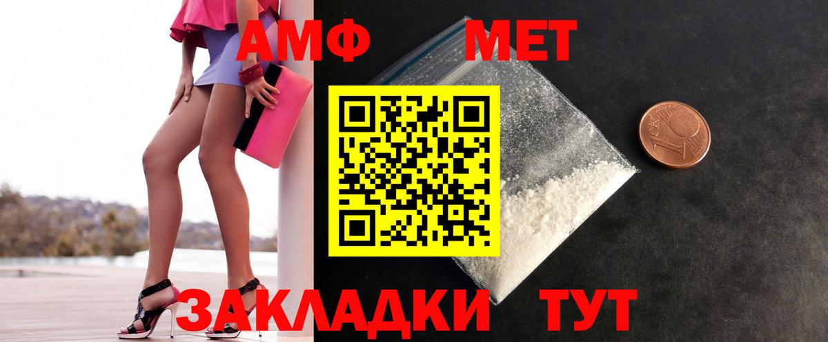 Метамфетамин витя  Метамфетамин витя  Вольск  Метамфетамин  Вход с VPN 