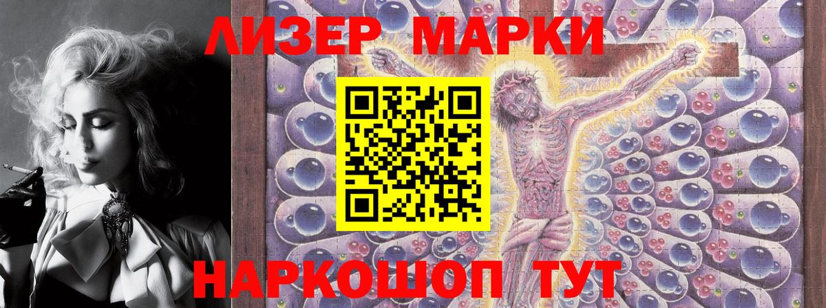 Марки N-bome 1,5мг  Вход с VPN  Вольск 