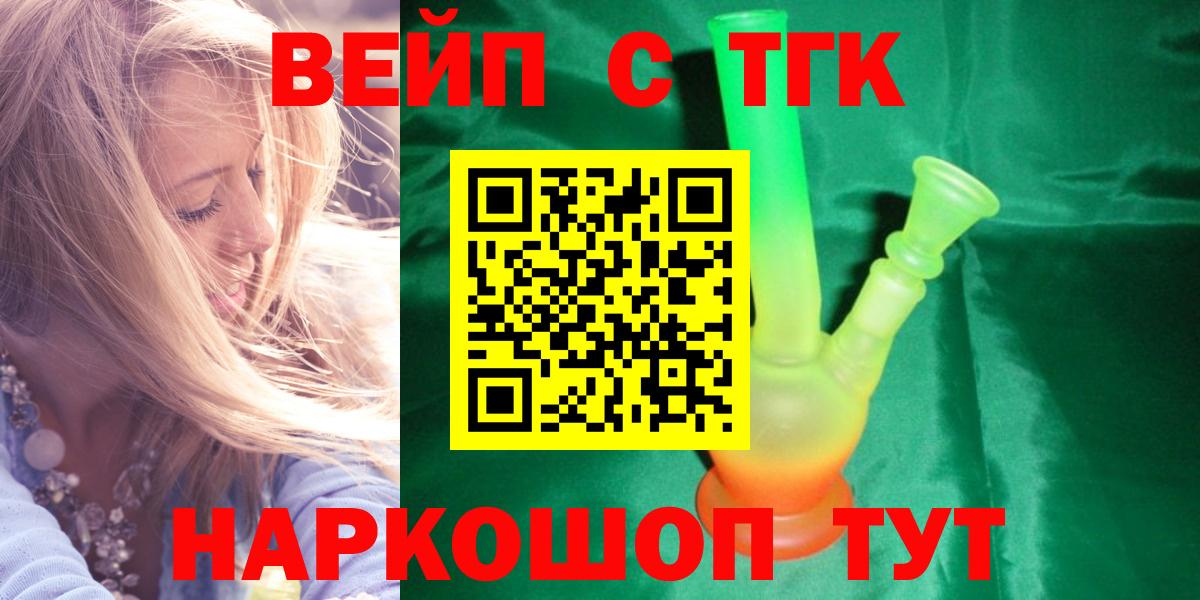 ТГК концентрат Вольск