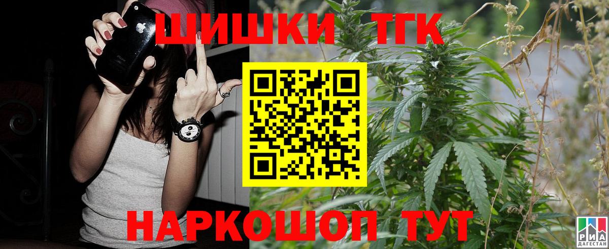 Бошки Шишки планчик  Канабис гибрид  Марихуана THC 21%  Вход с VPN  Бошки марихуана тримм  Вольск 